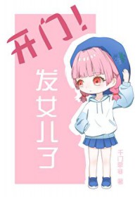 [咒回同人] 开门！发崽子了